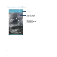 Страница 102