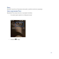 Страница 103