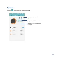 Страница 105