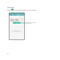 Страница 106