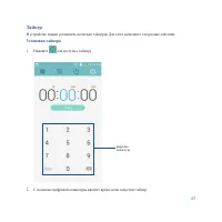 Страница 107