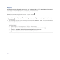 Страница 114