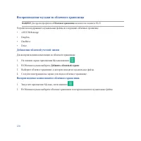 Страница 120