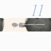 Страница 123