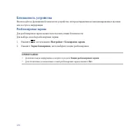 Страница 126