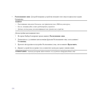 Страница 128