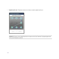 Страница 130