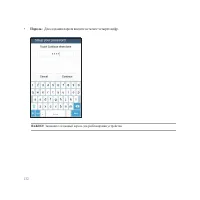 Страница 132