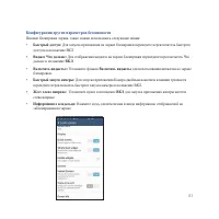 Страница 133