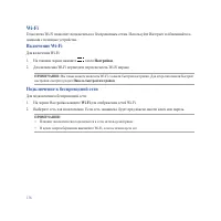 Страница 136