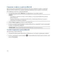 Страница 138