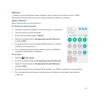 Страница 139