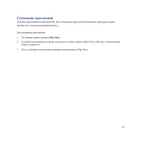 Страница 145