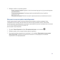 Страница 149