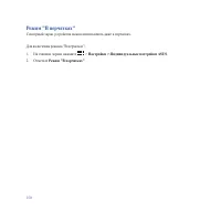 Страница 150