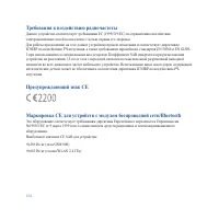 Страница 154