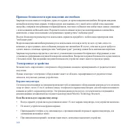 Страница 160