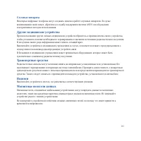 Страница 161