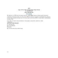 Страница 164