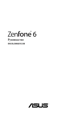 Asus ZenFone 6 (A600CG)