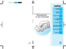 Brother Innov-is 4000 (D)