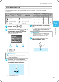 Страница 110