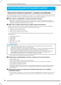 Страница 135