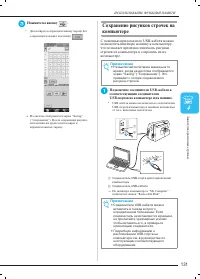 Страница 140