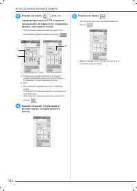 Страница 143