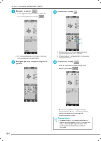 Страница 193