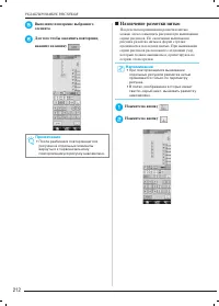 Страница 221