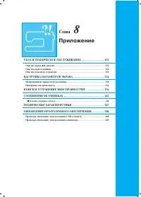 Страница 240