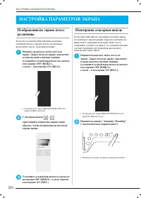 Страница 243