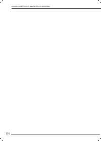 Страница 259