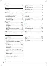 Страница 269