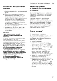 Страница 27