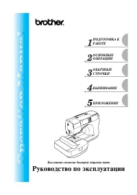 Brother Innov-is 500D