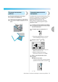 Страница 107