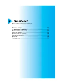 Страница 139