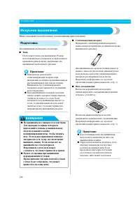 Страница 140