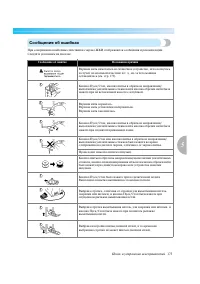 Страница 181