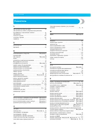 Страница 186