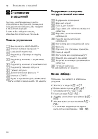 Страница 10
