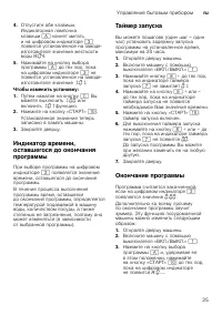 Страница 25