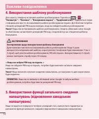 Страница 102