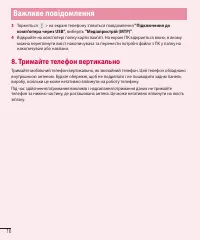 Страница 104