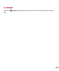 Страница 139