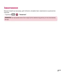 Страница 149