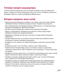 Страница 183