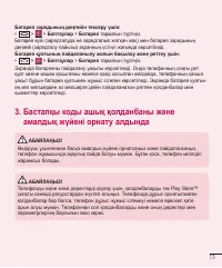 Страница 187